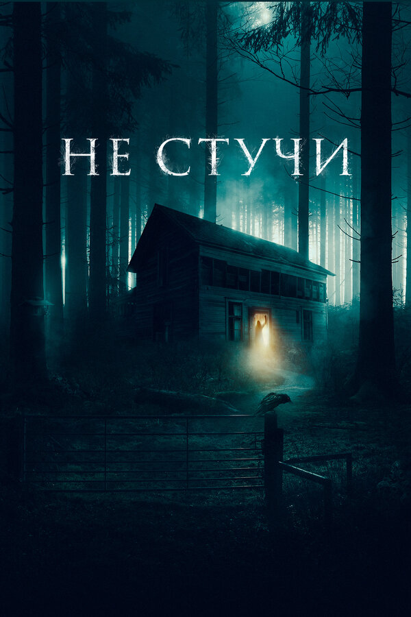 Постер сериала
